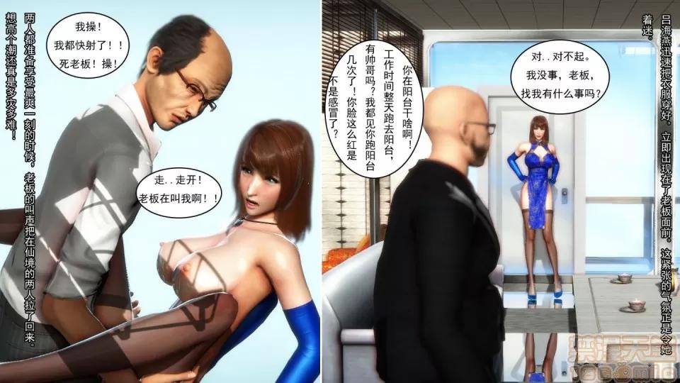 最愛上班 【3D全彩/無修】最愛上班 1-30 完 第488页