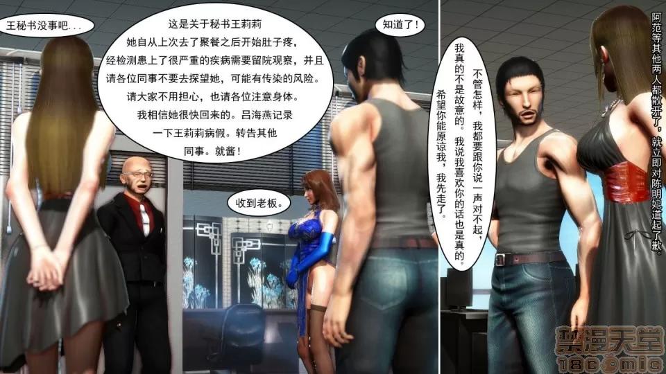最愛上班 【3D全彩/無修】最愛上班 1-30 完 第490页