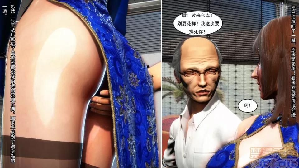 最愛上班 【3D全彩/無修】最愛上班 1-30 完 第491页