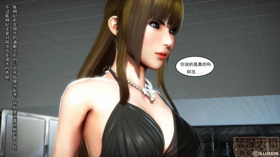 最愛上班 【3D全彩/無修】最愛上班 1-30 完 第492页