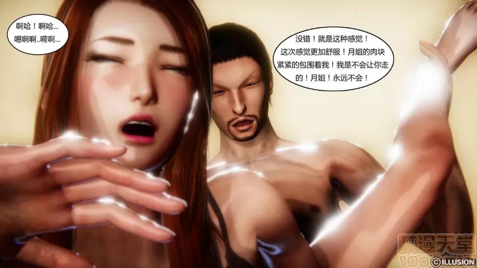 最愛上班 【3D全彩/無修】最愛上班 1-30 完 第502页