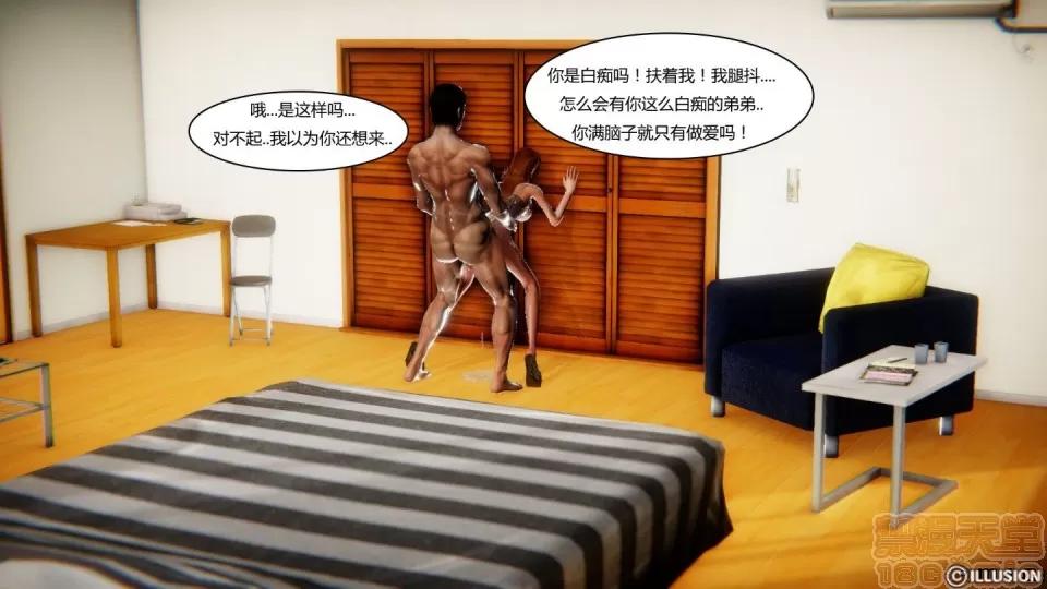 最愛上班 【3D全彩/無修】最愛上班 1-30 完 第526页