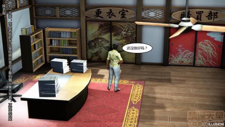 最愛上班 【3D全彩/無修】最愛上班 1-30 完 第527页