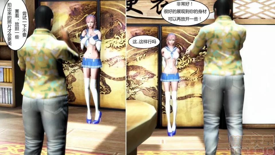 最愛上班 【3D全彩/無修】最愛上班 1-30 完 第529页