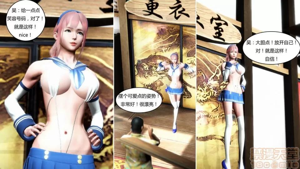 最愛上班 【3D全彩/無修】最愛上班 1-30 完 第530页