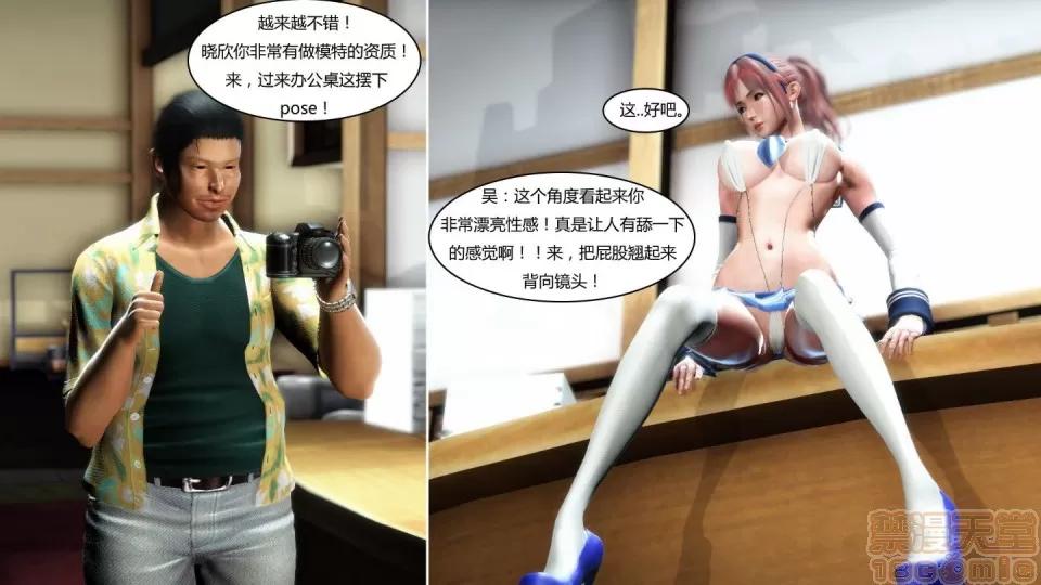 最愛上班 【3D全彩/無修】最愛上班 1-30 完 第531页