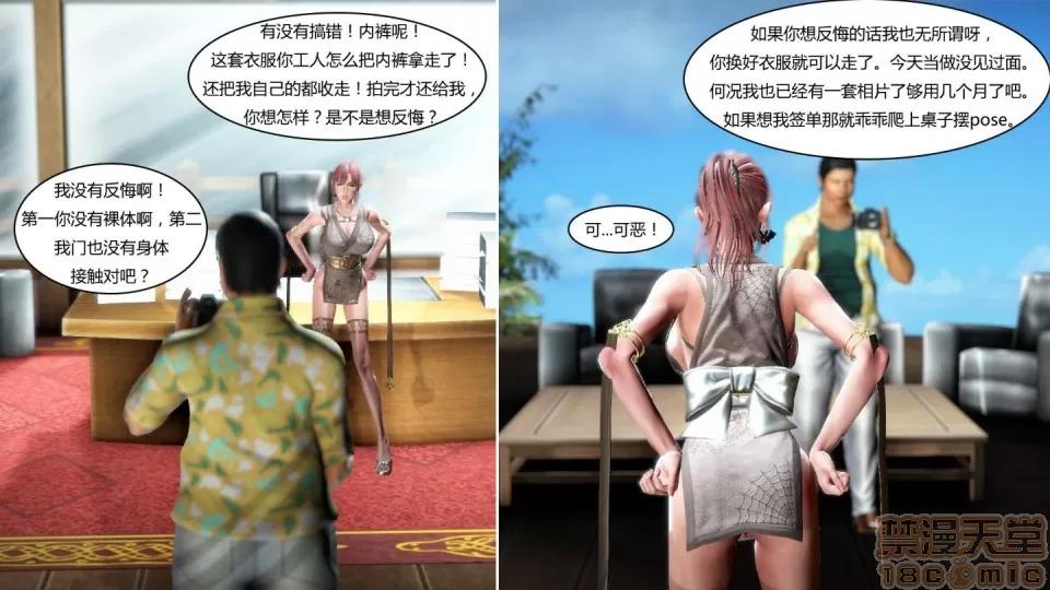 最愛上班 【3D全彩/無修】最愛上班 1-30 完 第533页