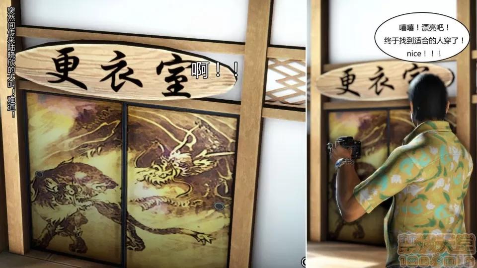 最愛上班 【3D全彩/無修】最愛上班 1-30 完 第539页