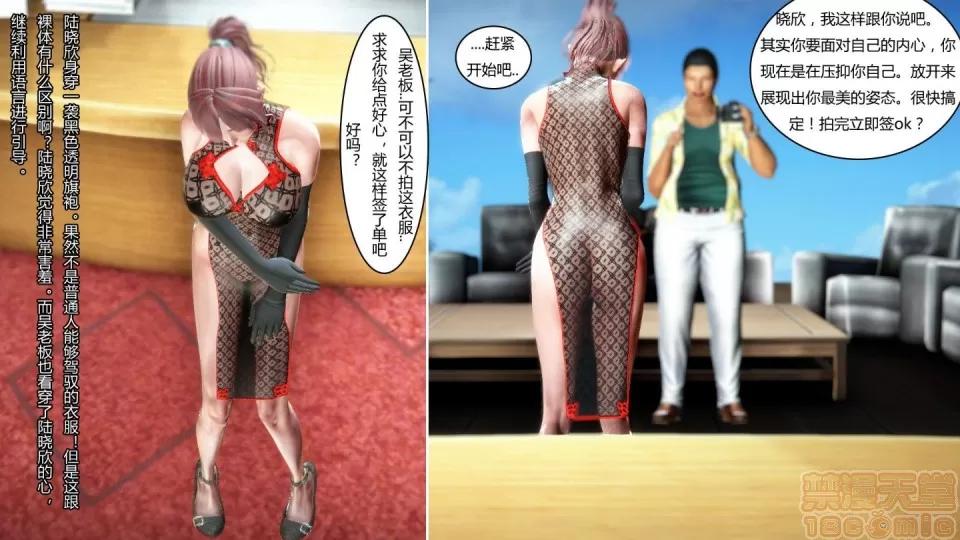 最愛上班 【3D全彩/無修】最愛上班 1-30 完 第540页