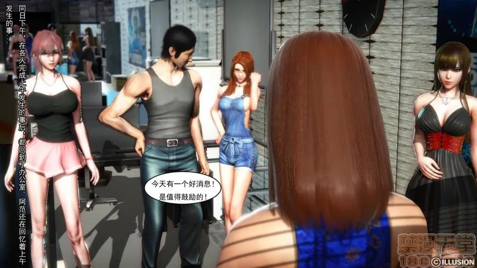 最愛上班 【3D全彩/無修】最愛上班 1-30 完 第555页