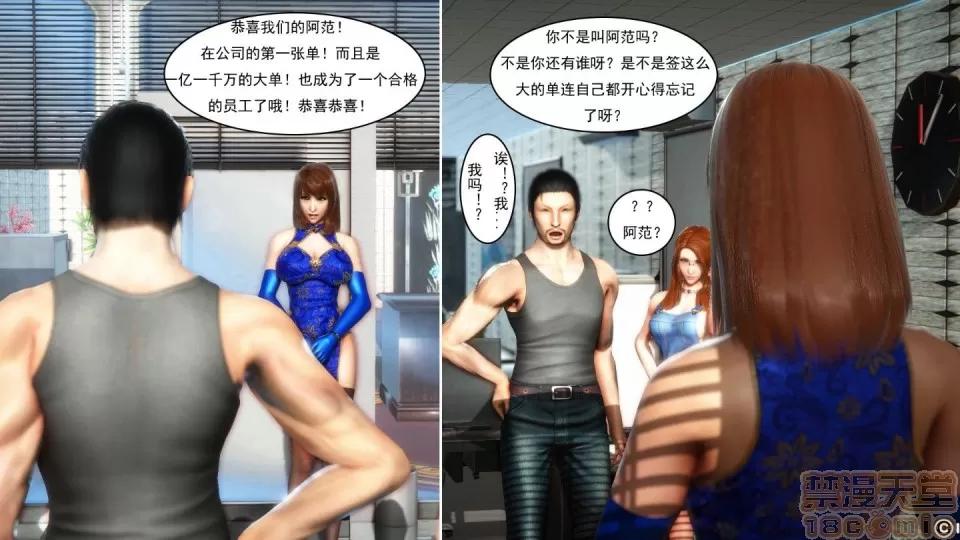 最愛上班 【3D全彩/無修】最愛上班 1-30 完 第556页