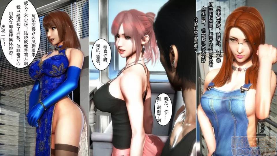 最愛上班 【3D全彩/無修】最愛上班 1-30 完 第557页