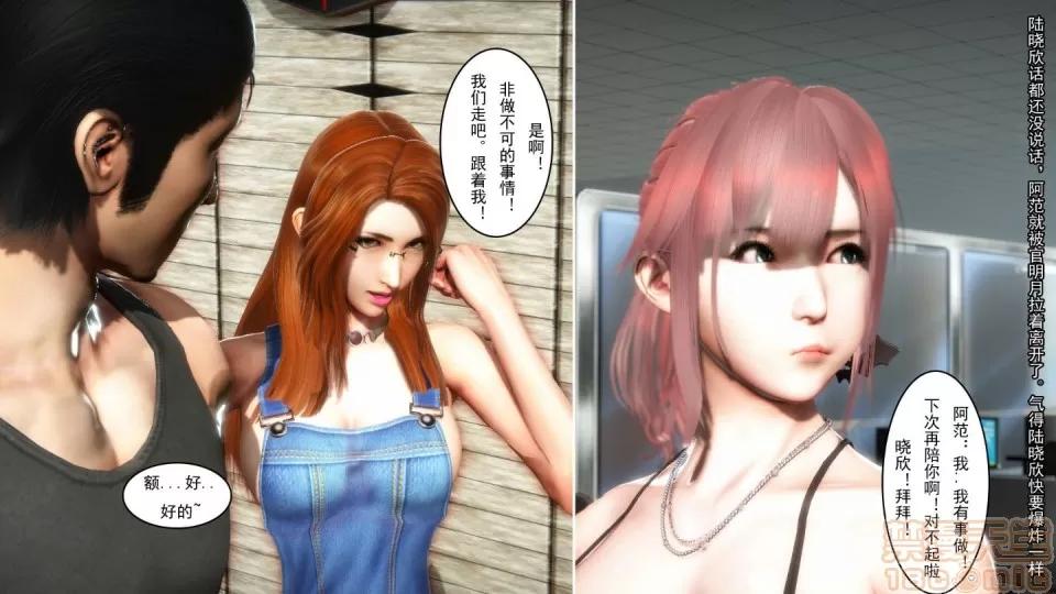 最愛上班 【3D全彩/無修】最愛上班 1-30 完 第559页