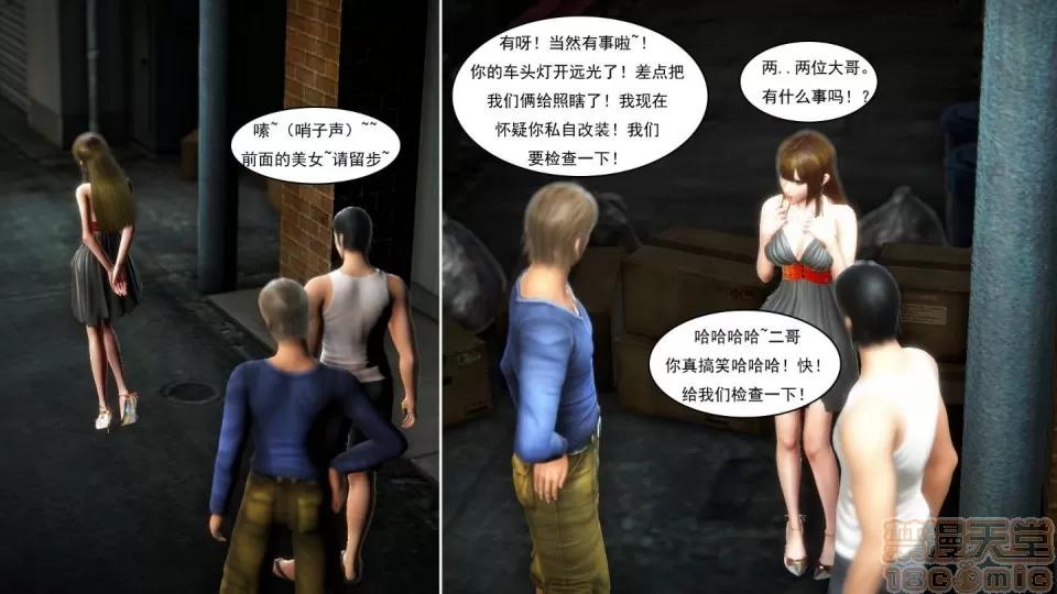 最愛上班 【3D全彩/無修】最愛上班 1-30 完 第561页