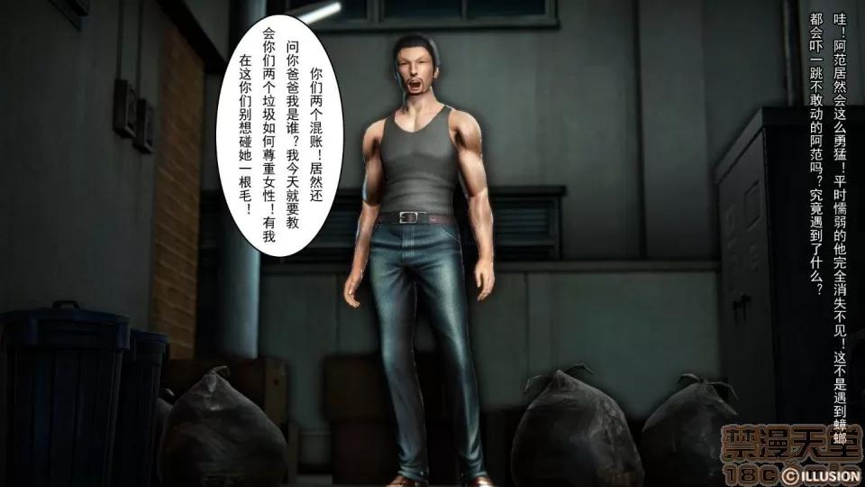 最愛上班 【3D全彩/無修】最愛上班 1-30 完 第566页