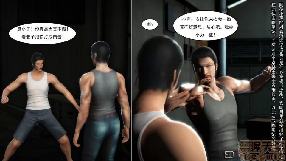 最愛上班 【3D全彩/無修】最愛上班 1-30 完 第567页