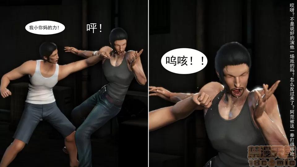 最愛上班 【3D全彩/無修】最愛上班 1-30 完 第568页