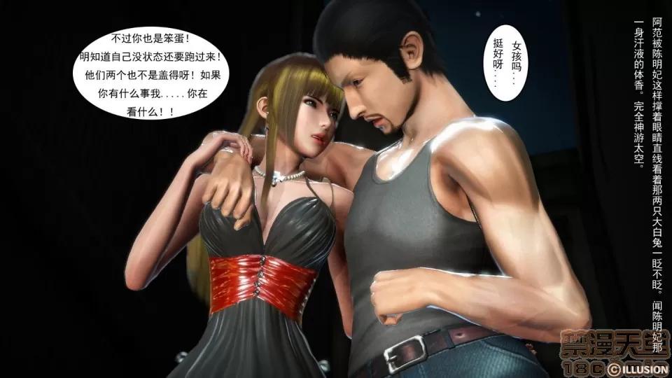最愛上班 【3D全彩/無修】最愛上班 1-30 完 第579页