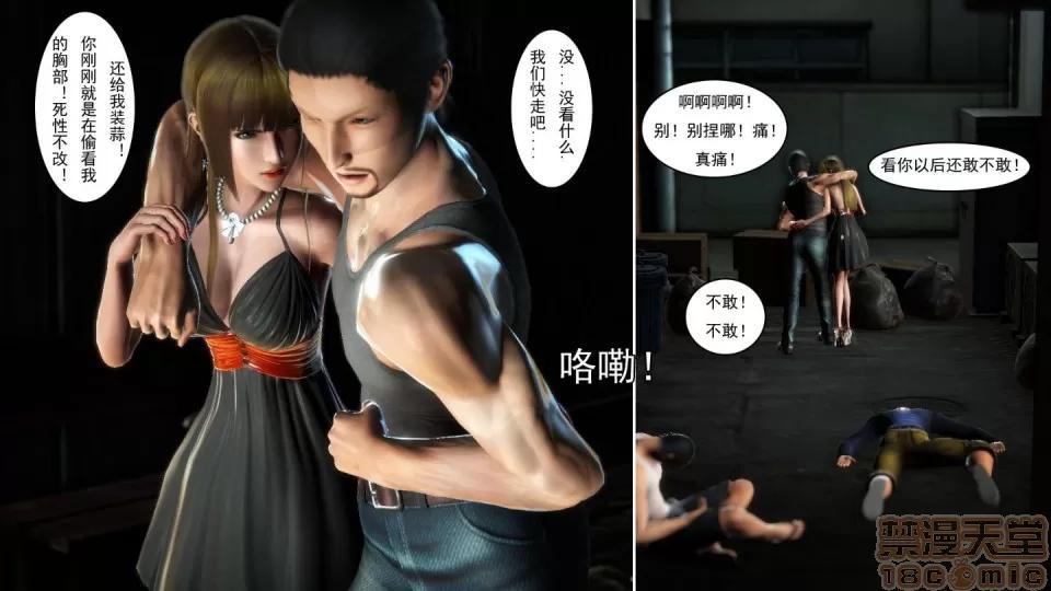 最愛上班 【3D全彩/無修】最愛上班 1-30 完 第580页