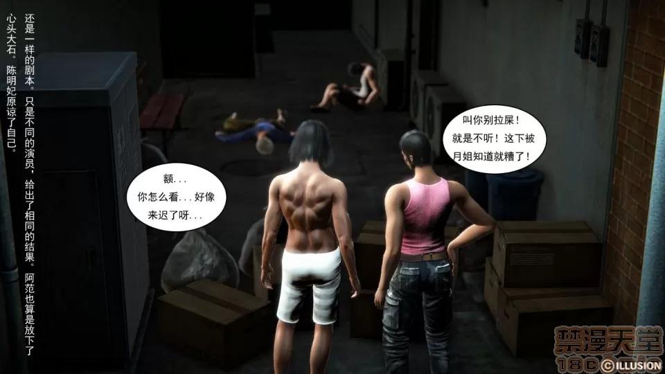 最愛上班 【3D全彩/無修】最愛上班 1-30 完 第581页