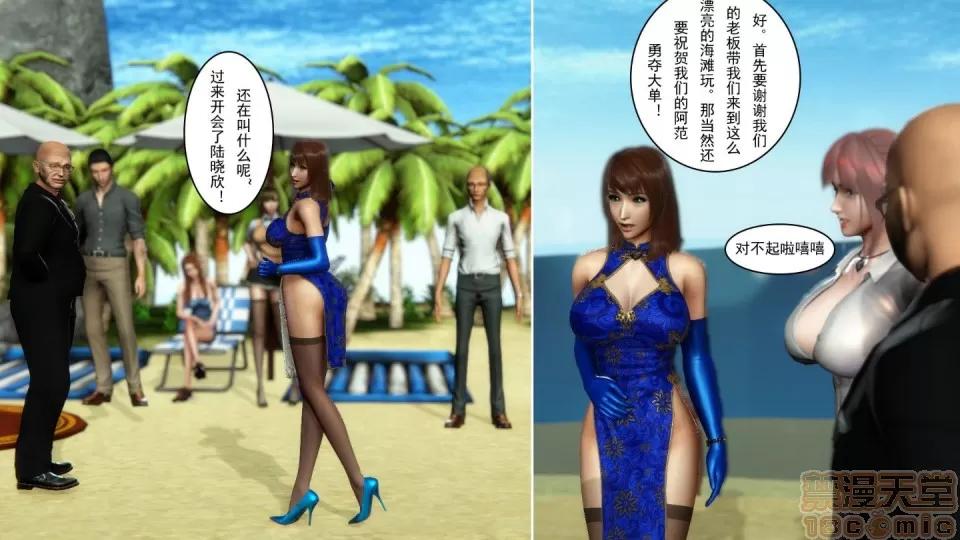 最愛上班 【3D全彩/無修】最愛上班 1-30 完 第583页