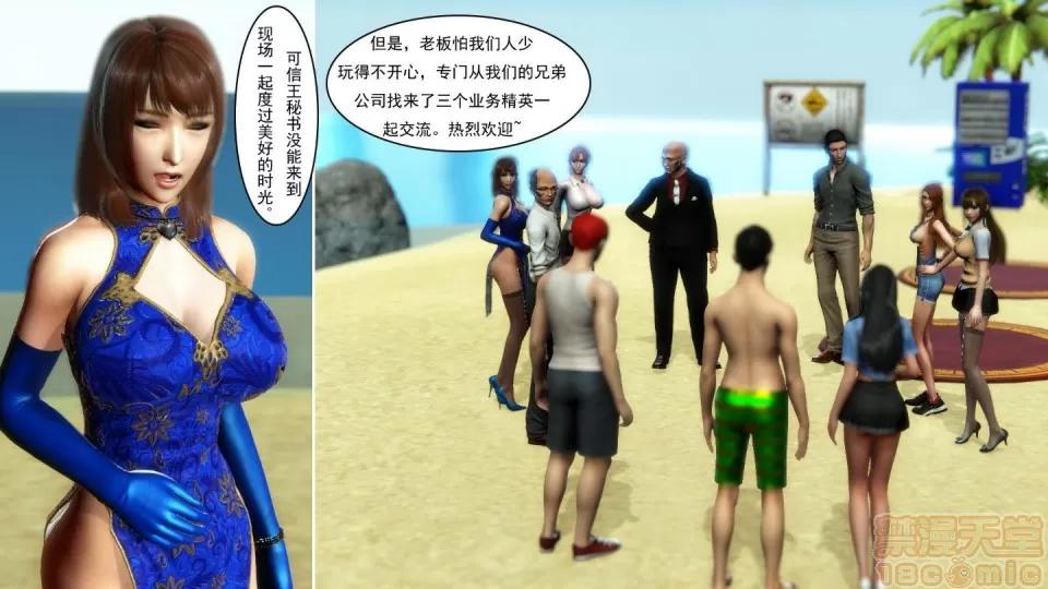 最愛上班 【3D全彩/無修】最愛上班 1-30 完 第584页