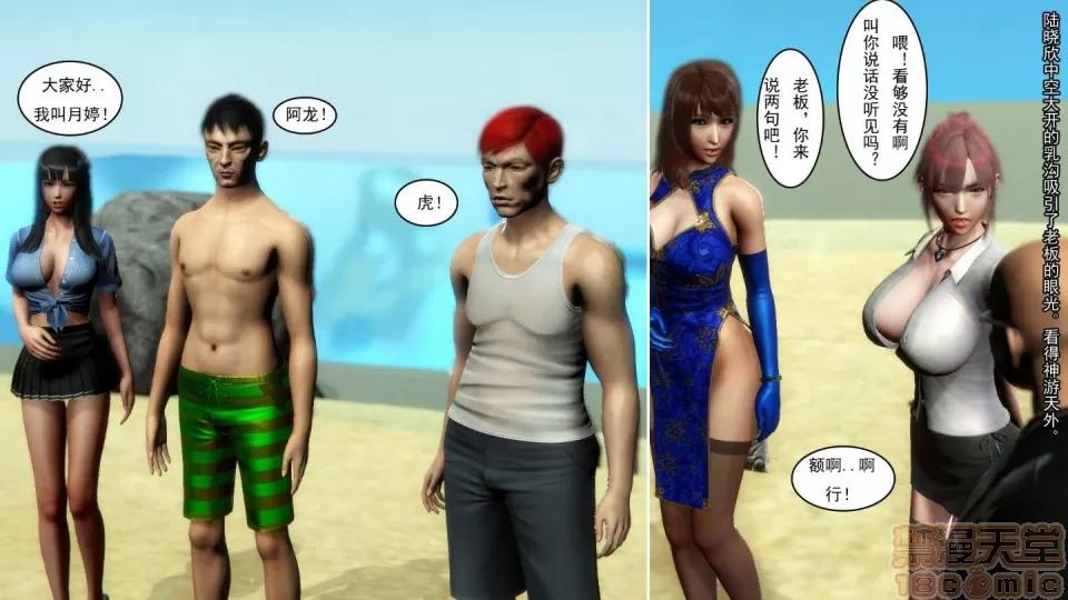 最愛上班 【3D全彩/無修】最愛上班 1-30 完 第585页