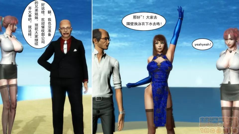 最愛上班 【3D全彩/無修】最愛上班 1-30 完 第586页