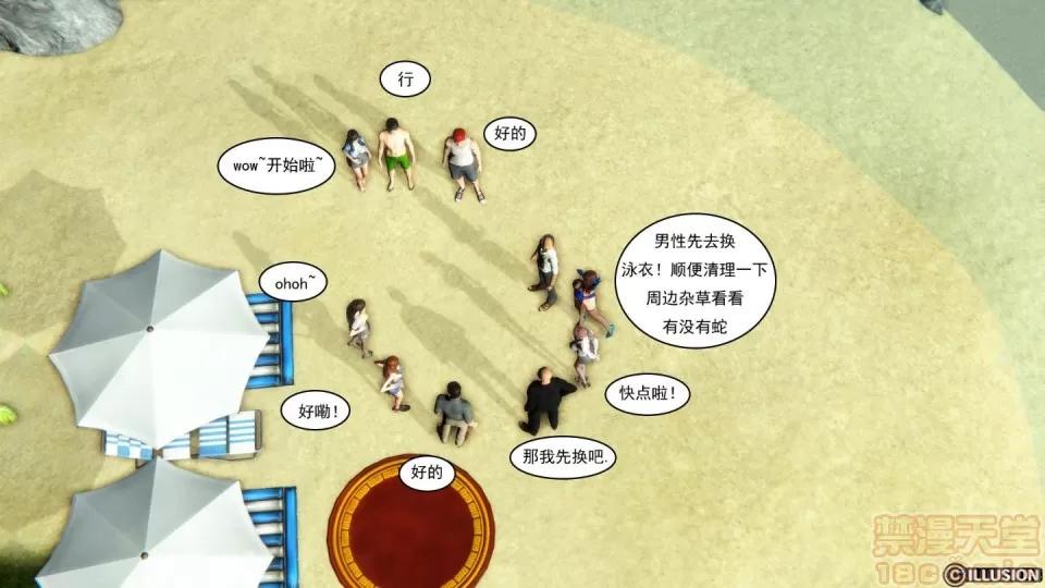 最愛上班 【3D全彩/無修】最愛上班 1-30 完 第587页