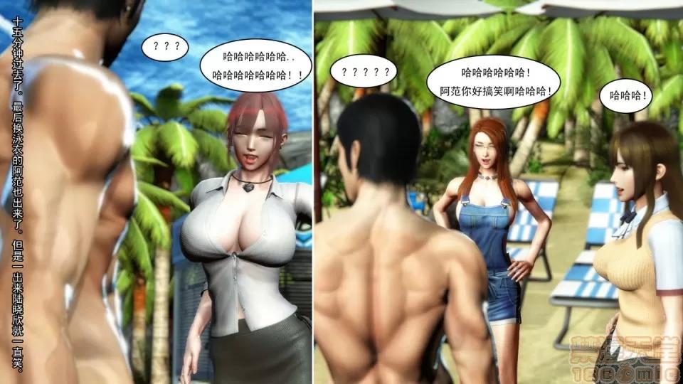 最愛上班 【3D全彩/無修】最愛上班 1-30 完 第588页