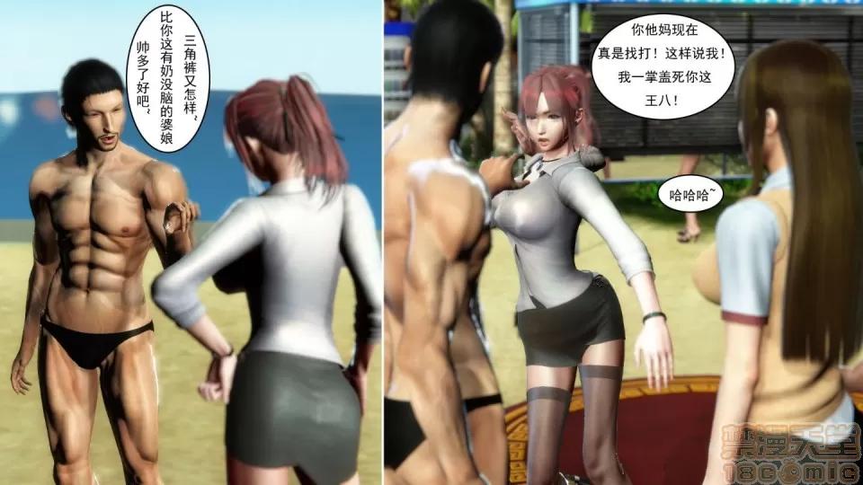 最愛上班 【3D全彩/無修】最愛上班 1-30 完 第594页