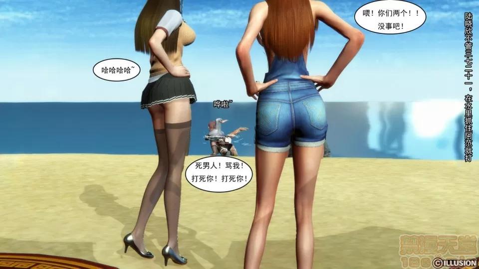 最愛上班 【3D全彩/無修】最愛上班 1-30 完 第596页