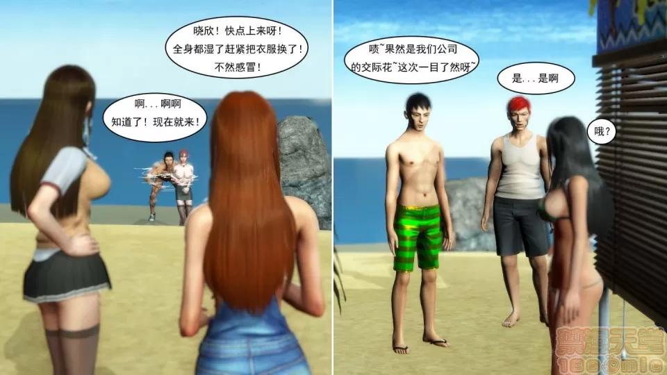 最愛上班 【3D全彩/無修】最愛上班 1-30 完 第598页