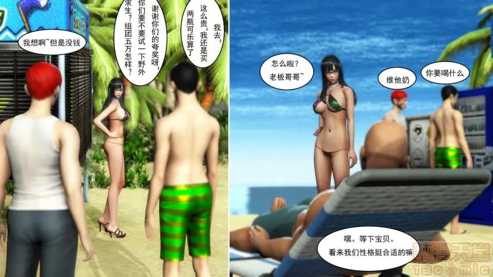 最愛上班 【3D全彩/無修】最愛上班 1-30 完 第599页