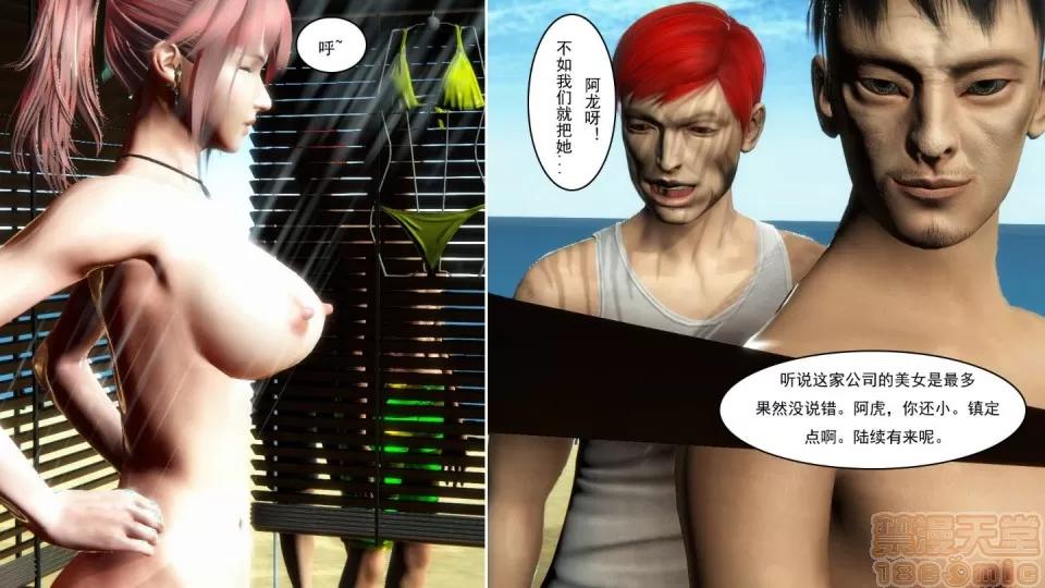 最愛上班 【3D全彩/無修】最愛上班 1-30 完 第604页