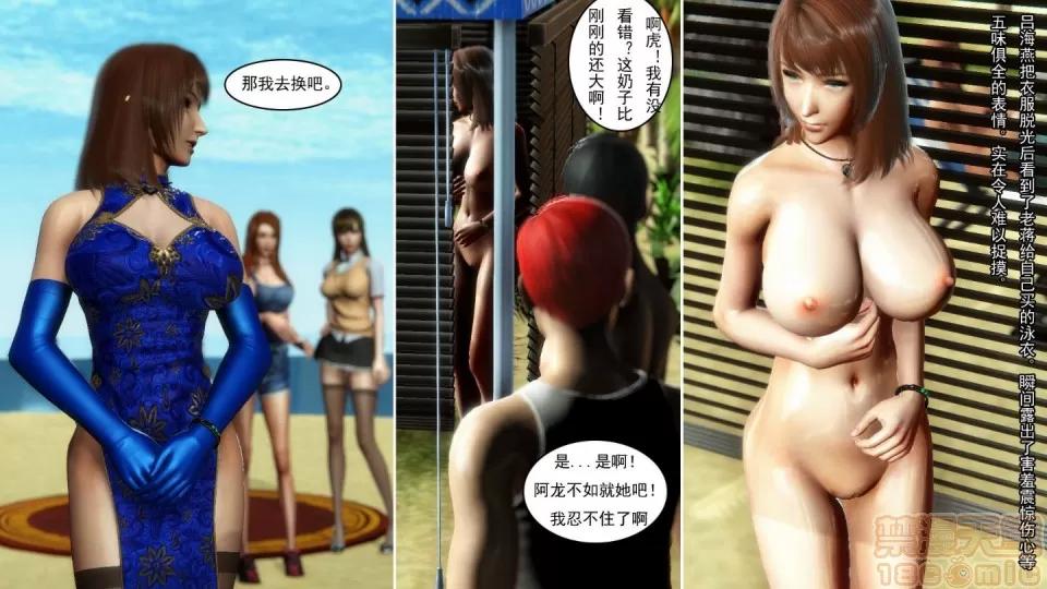 最愛上班 【3D全彩/無修】最愛上班 1-30 完 第606页