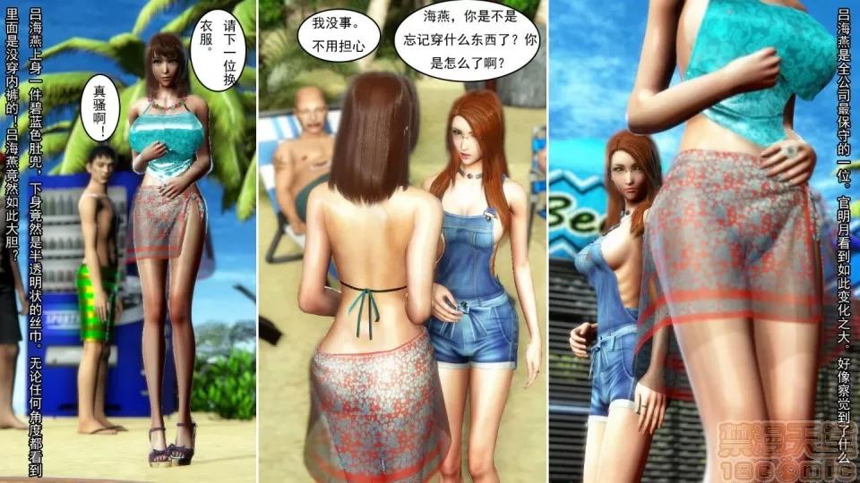 最愛上班 【3D全彩/無修】最愛上班 1-30 完 第607页