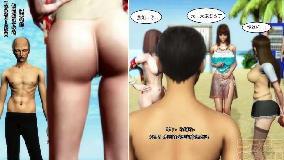 最愛上班 【3D全彩/無修】最愛上班 1-30 完 第609页