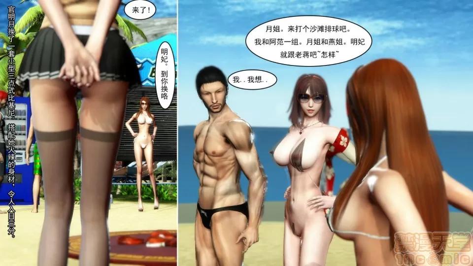 最愛上班 【3D全彩/無修】最愛上班 1-30 完 第612页