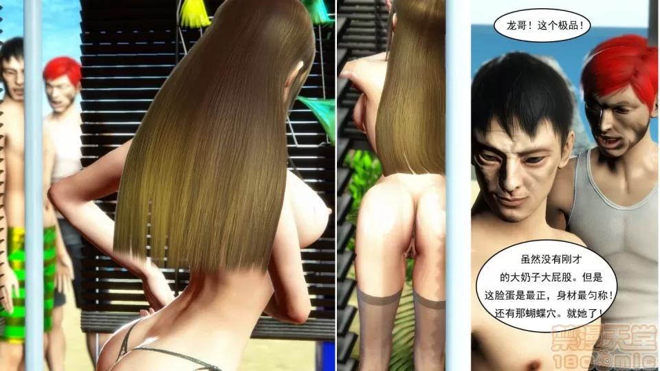 最愛上班 【3D全彩/無修】最愛上班 1-30 完 第615页