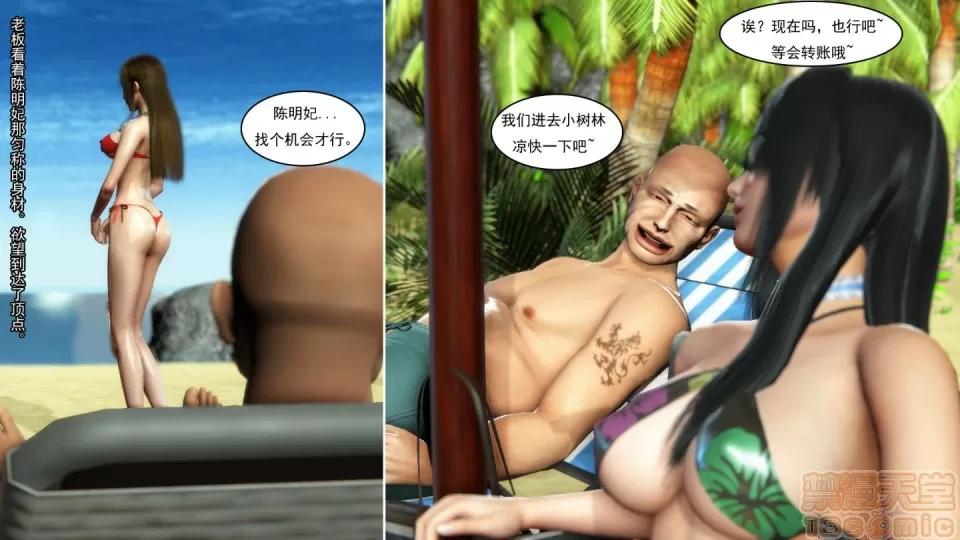 最愛上班 【3D全彩/無修】最愛上班 1-30 完 第616页