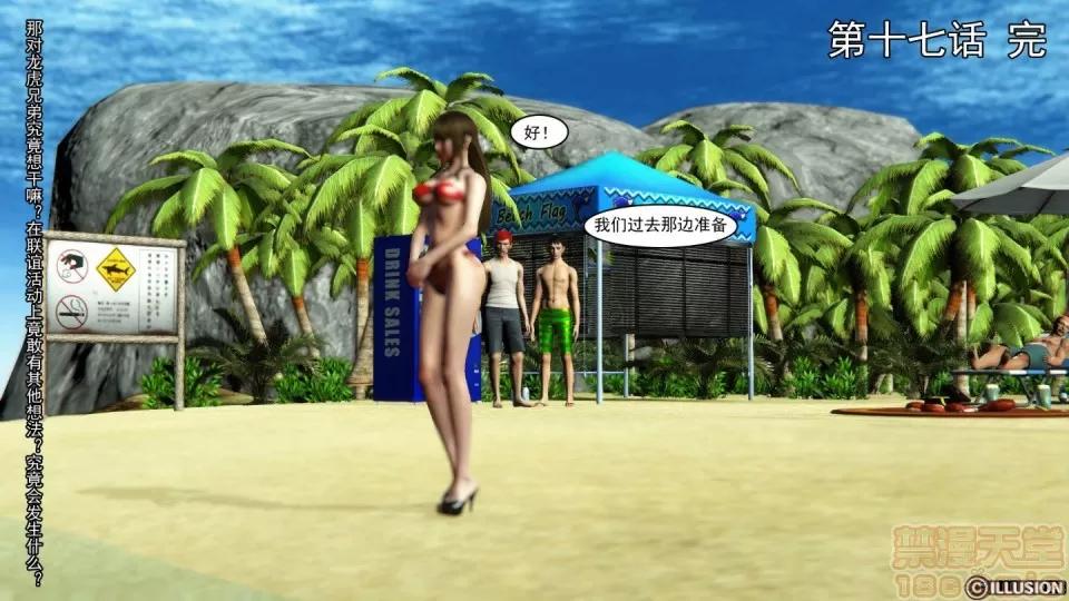 最愛上班 【3D全彩/無修】最愛上班 1-30 完 第619页
