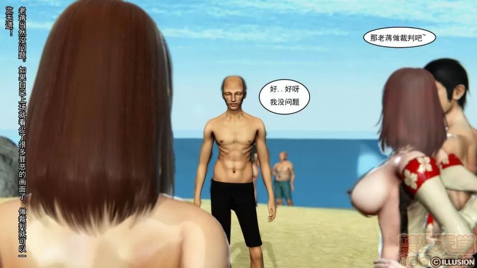 最愛上班 【3D全彩/無修】最愛上班 1-30 完 第623页
