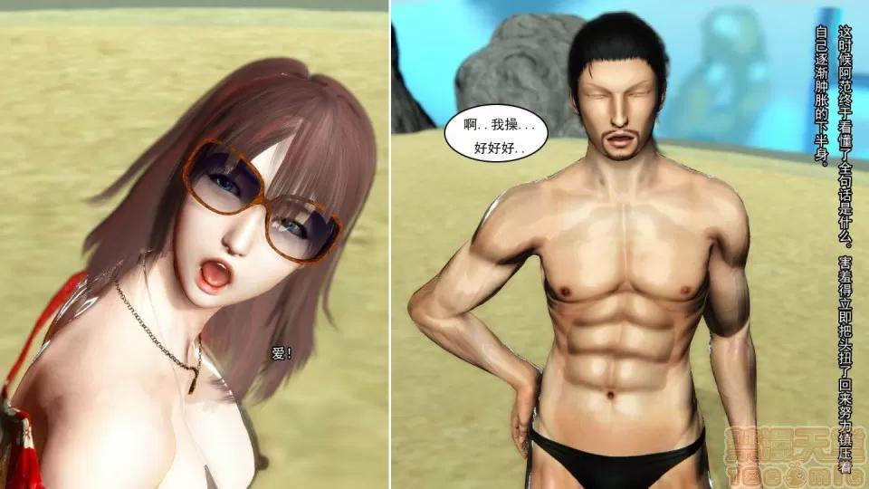 最愛上班 【3D全彩/無修】最愛上班 1-30 完 第626页