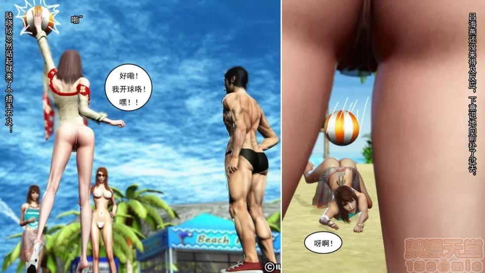 最愛上班 【3D全彩/無修】最愛上班 1-30 完 第627页