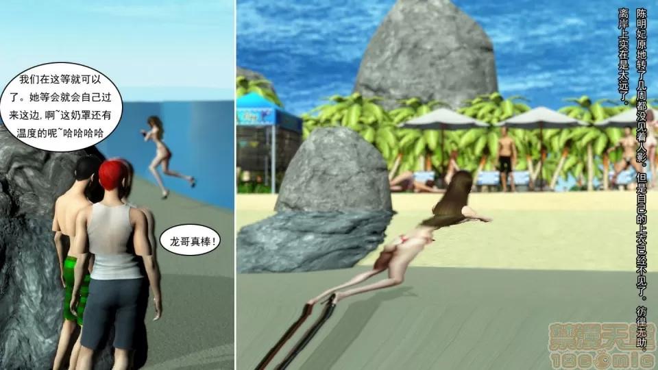最愛上班 【3D全彩/無修】最愛上班 1-30 完 第633页
