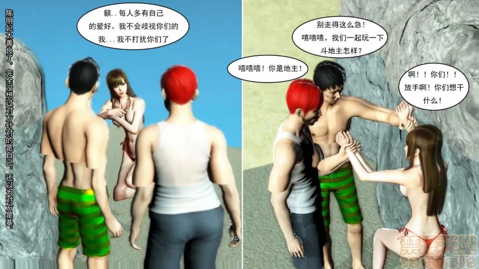 最愛上班 【3D全彩/無修】最愛上班 1-30 完 第635页