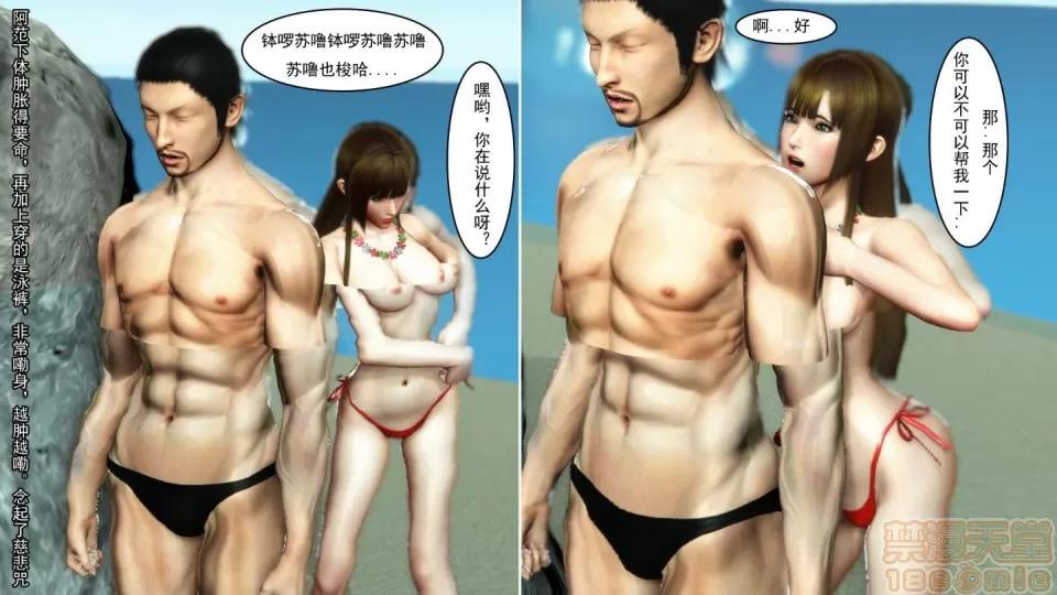 最愛上班 【3D全彩/無修】最愛上班 1-30 完 第643页