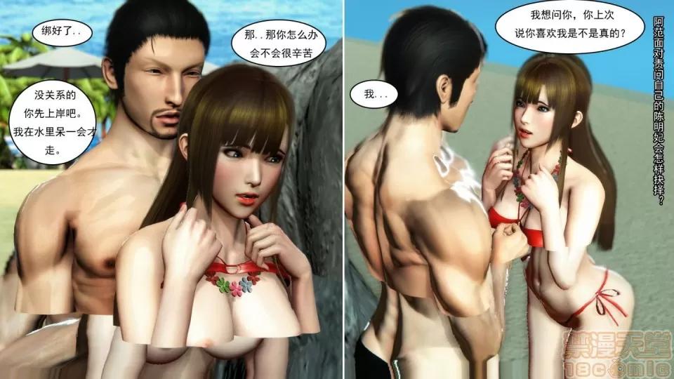 最愛上班 【3D全彩/無修】最愛上班 1-30 完 第645页