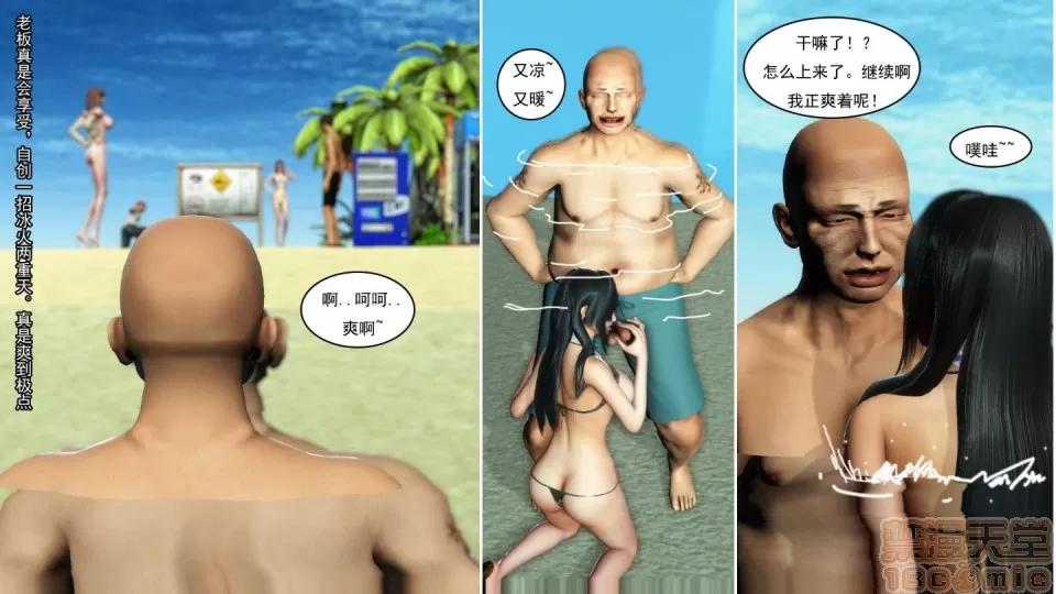 最愛上班 【3D全彩/無修】最愛上班 1-30 完 第646页